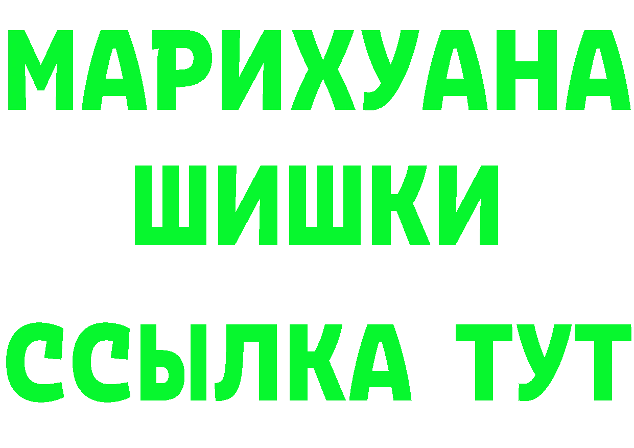 БУТИРАТ Butirat рабочий сайт площадка мега Боготол